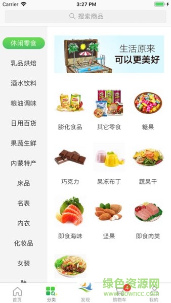 鴻雁生活(同城購物) v1.0.0 安卓版 0