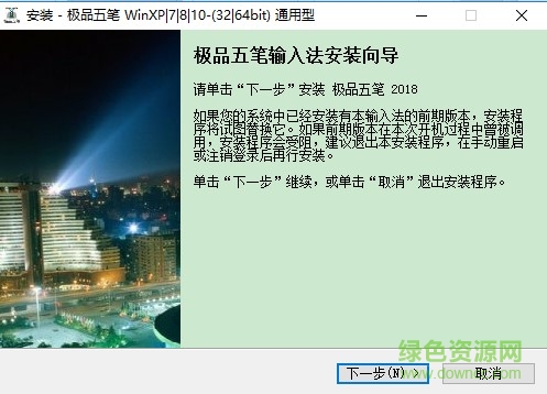 極品五筆2018正式版 v8.2 最新版 0