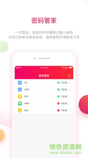 紅芯手機版 v1.2.11 安卓版 0