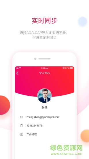 紅芯手機版 v1.2.11 安卓版 1