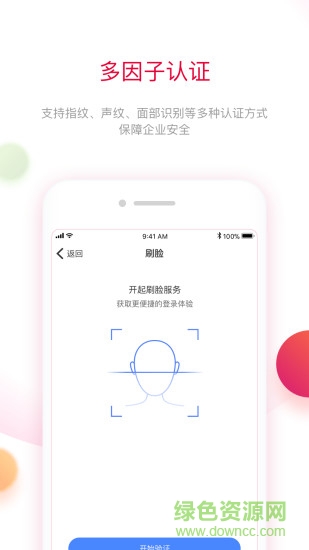 紅芯app 紅芯app手機版