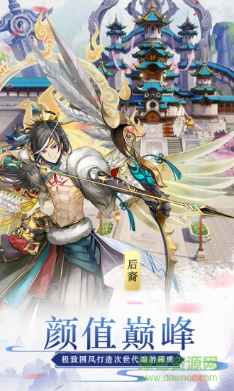 蜀山正傳手游星耀版 v1.0.14.0 安卓版 3