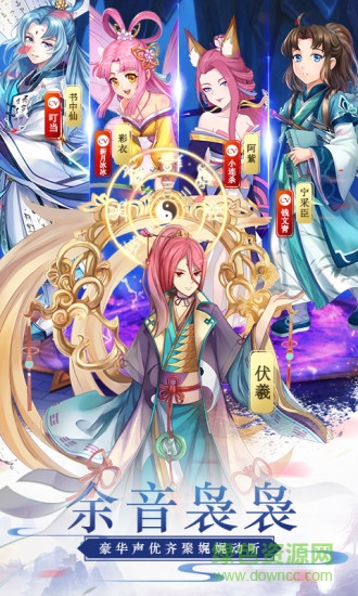 蜀山正傳手游星耀版 v1.0.14.0 安卓版 0