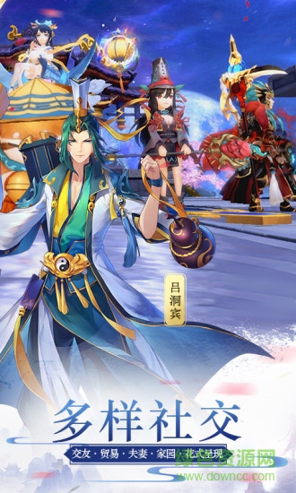 蜀山正傳安卓星耀版