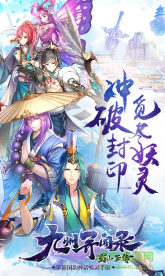 蜀山正傳手游星耀版 v1.0.14.0 安卓版 1