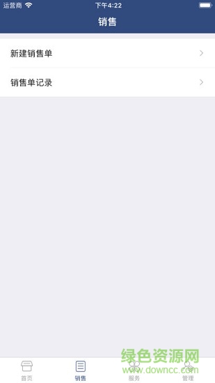 泰怡凱門店管理 v1.0 安卓版 0