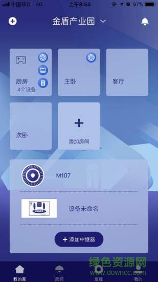 金盾家居云安卓版 金盾家居云app