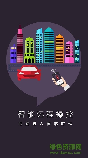 車e寶手機版(智能控車) v1.6.81 安卓版 0