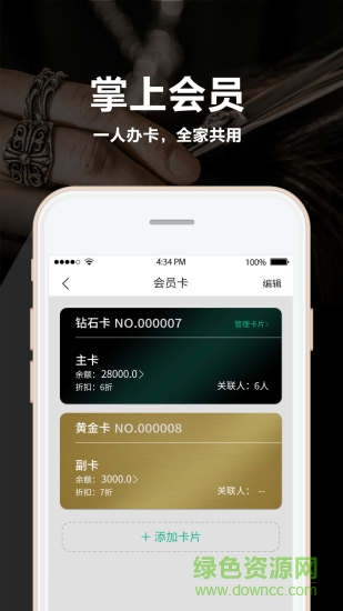 梵創(chuàng)造型 v6.0.1.0 官方安卓版 3