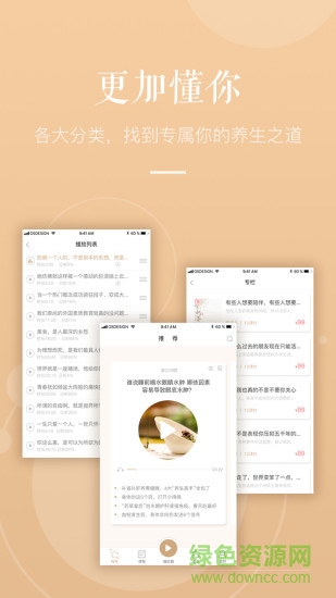 生活的味道 v2.1.0 安卓版 0