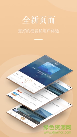 生活的味道 v2.1.0 安卓版 1