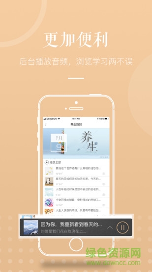 生活的味道 v2.1.0 安卓版 2