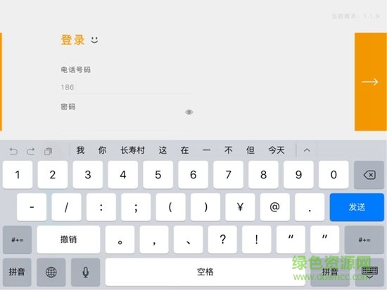 閃店菜單安卓版 v1.0.0.62012 手機(jī)版 3