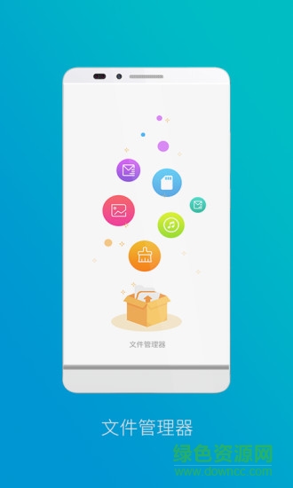 手機(jī)文件管理器app v2.8 安卓版 0