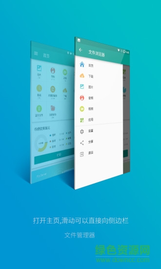 手機(jī)文件管理器app v2.8 安卓版 1
