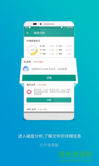 手機(jī)文件管理器app v2.8 安卓版 2