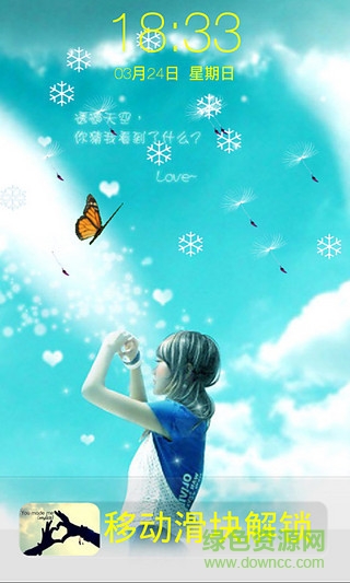 非主流唯美動態(tài)鎖屏 v2.4 安卓版 3