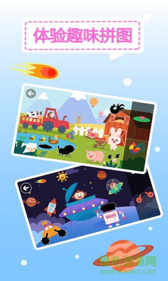 多多愛拼圖手機(jī)版 v2.0.04 安卓版 0