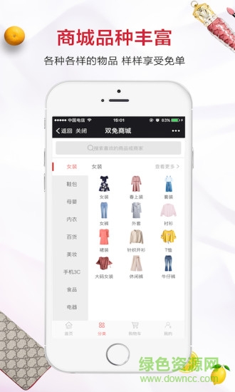 雙免商城 v1.0.0 安卓版 2