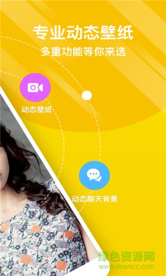 熊貓動態(tài)壁紙app