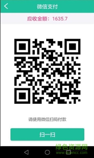 思迅微POS管理系統(tǒng) v2.0.12 安卓版 2