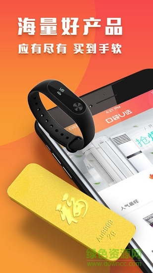 口袋U選安卓版下載