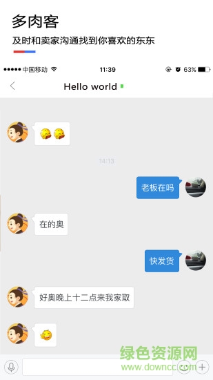 多肉客手機版 v4.0.2 安卓版 1