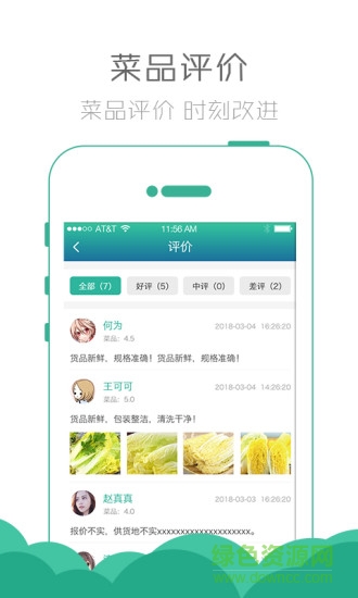 吃在常州管理端手機(jī)版 v1.2 安卓版 0