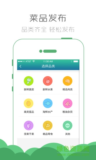 吃在常州管理端app