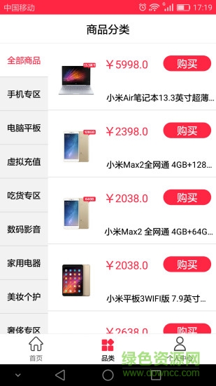 開心拍賣 v1.0.1 安卓版 2