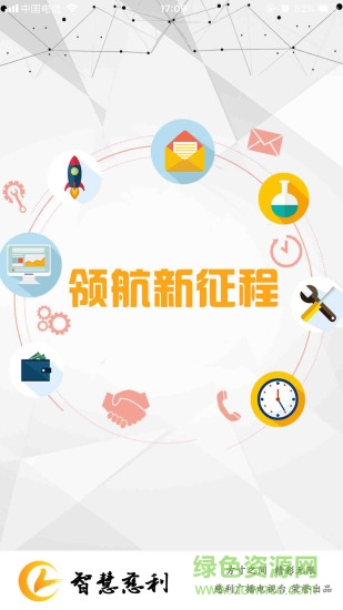 智慧慈利手機(jī)平臺(tái) v6.1.0.0 安卓版 3