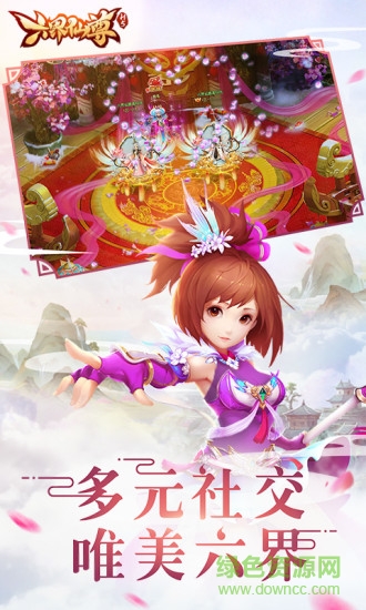 qq空間六界仙尊h5 v1.0.0 安卓版 0