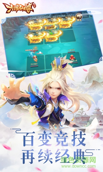 qq空間六界仙尊h5 v1.0.0 安卓版 1