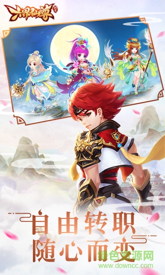 qq空間六界仙尊h5 v1.0.0 安卓版 3