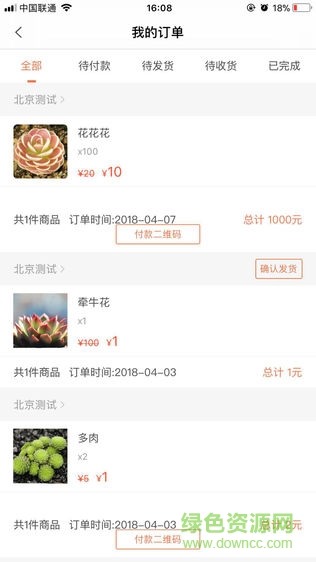 花多采供應(yīng)商 v1.3 安卓版 2