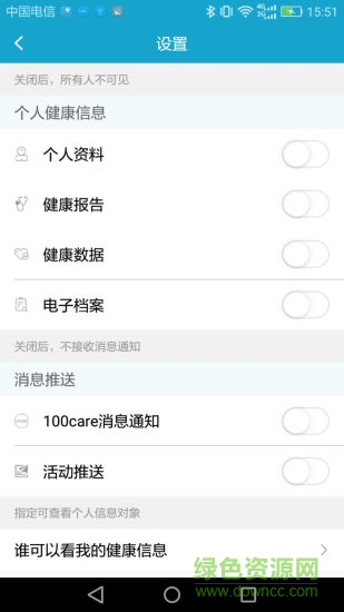 100健康app(用戶端) v1.1.15 安卓版 2
