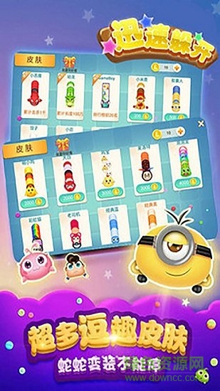 迅速躲開游戲 迅速躲開手游apk