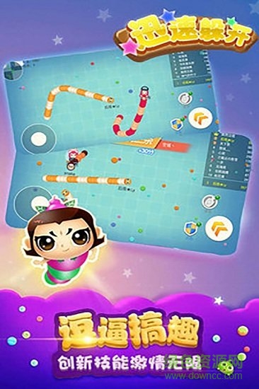 迅速躲開手游apk v1.5 安卓版 3