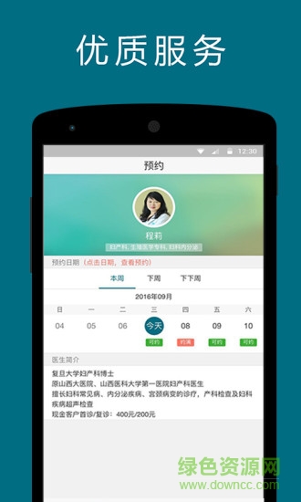 卓正醫(yī)生 v10204 安卓版 0