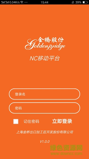 金橋移動(dòng)審批 v1.0.16 安卓版 0