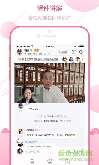 神岐銘醫(yī) 神岐銘醫(yī)安卓版下載