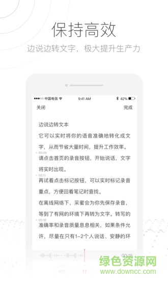 采蜜语音转文字软件 采蜜语音转文字手机版