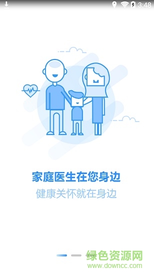100醫(yī)生版 v1.1.9 安卓版 1