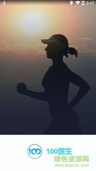 100醫(yī)生版 v1.1.9 安卓版 0