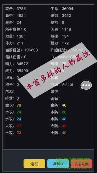狂浪乾坤內(nèi)購(gòu)正式版 v2.0.0 安卓版 0