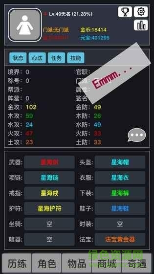 狂浪乾坤內(nèi)購(gòu)正式版 v2.0.0 安卓版 1