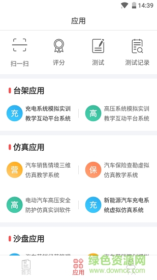 车识堂 车识堂安卓版下载