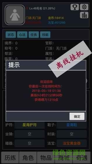 狂浪乾坤正式版 狂浪乾坤內(nèi)購(gòu)正式版