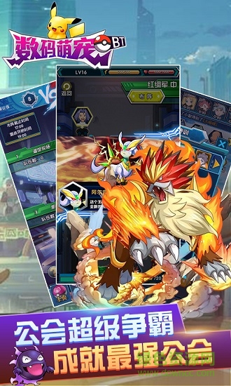 數(shù)碼萌寵bt變態(tài)版公益服 v1.0 安卓版 1