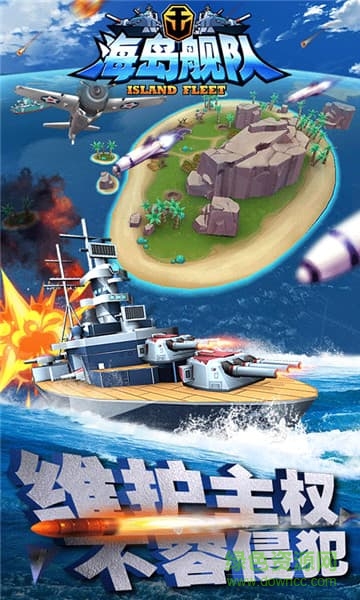 海島艦隊(duì)bt變態(tài)版公益服 v1.0 安卓版 0